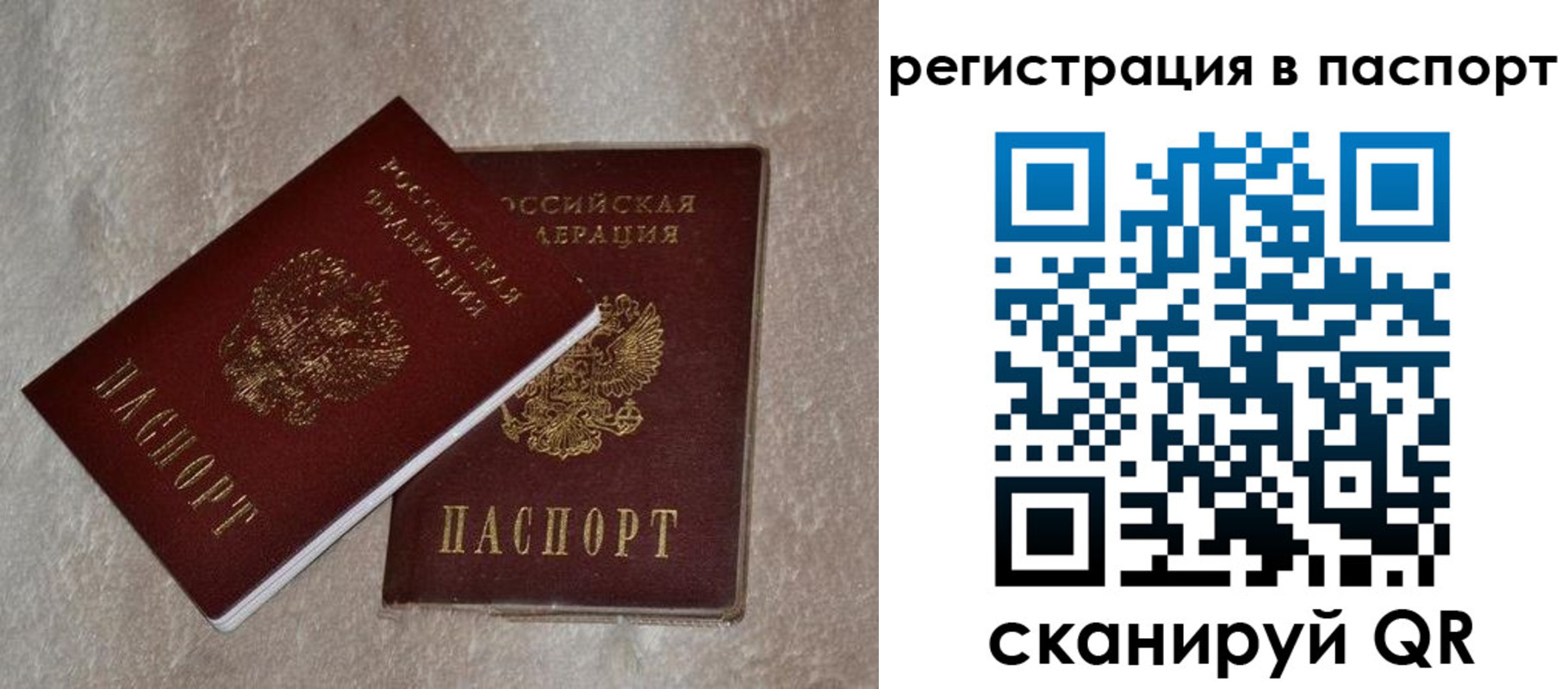 прописка для военкомата в Заозёрном