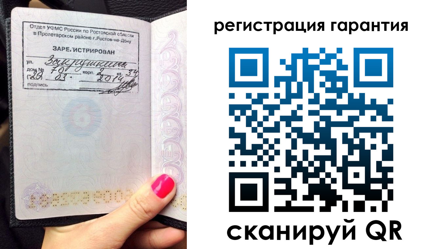 прописка от собственника в Заозёрном